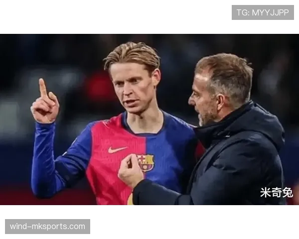 巴萨内部冲突升级：高层分歧、战术争议，豪门底蕴面临瓦解危机